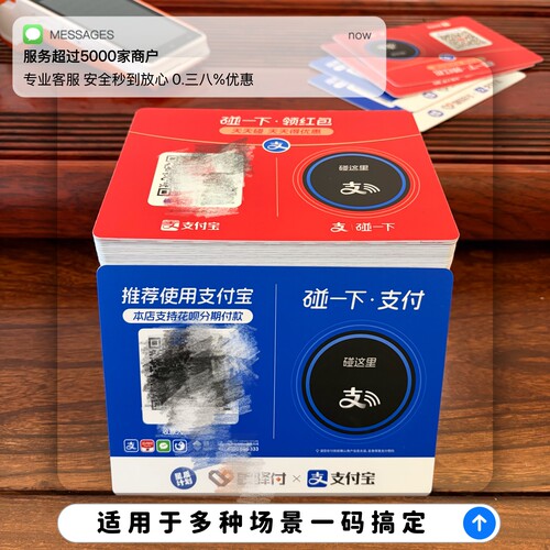 商家商户秒到账可扫自己卡聚合码牌商家收钱码远程异地线上收款码