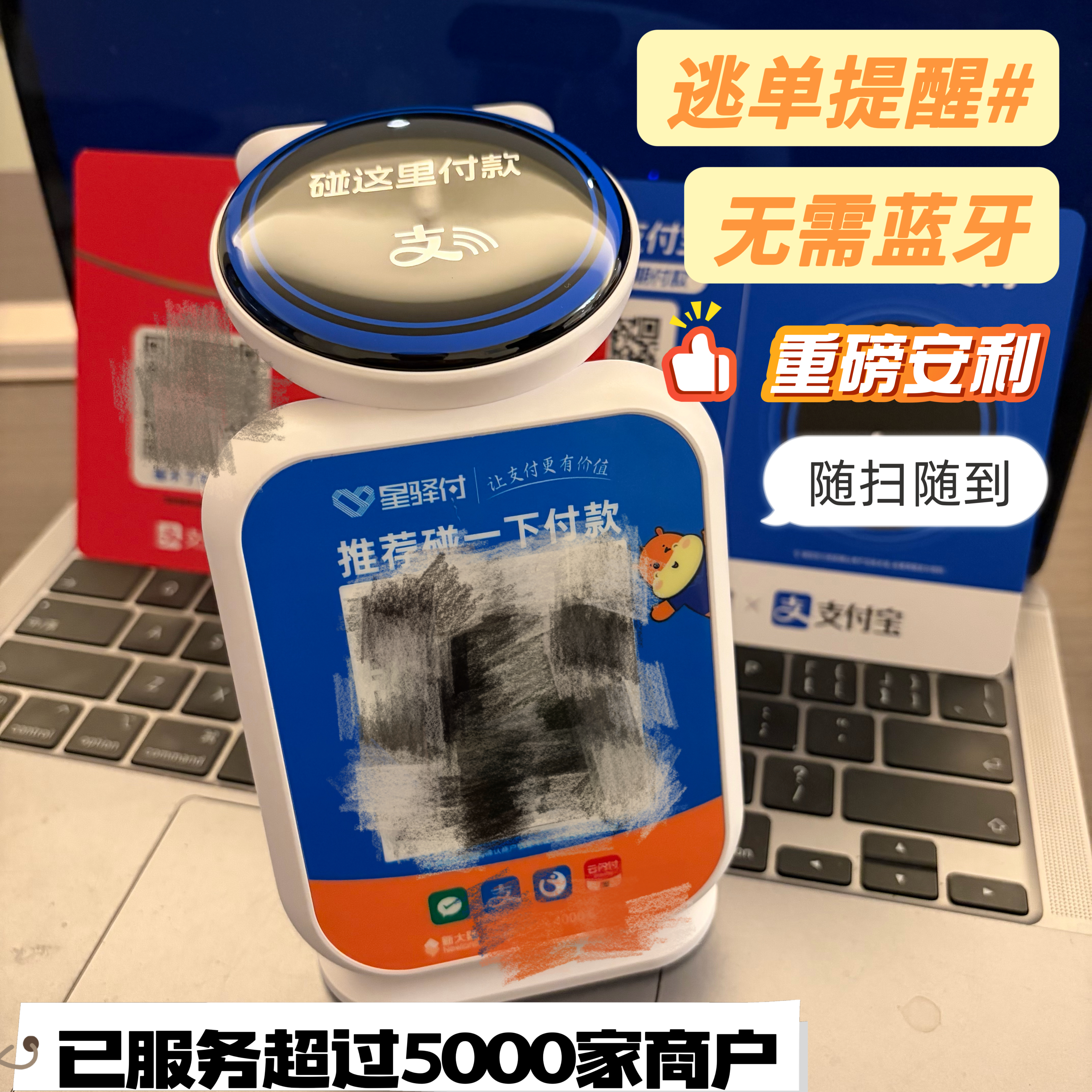 2025新收款播报音箱聚合二维码收款机语音播报收银机自动播报无线