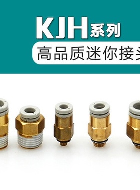 SMC型迷你直通快插气动白色管接头KJH23 03 04 06-M3 M5 M6 01S