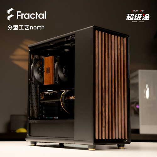 分型工艺north   设计师定制主机
