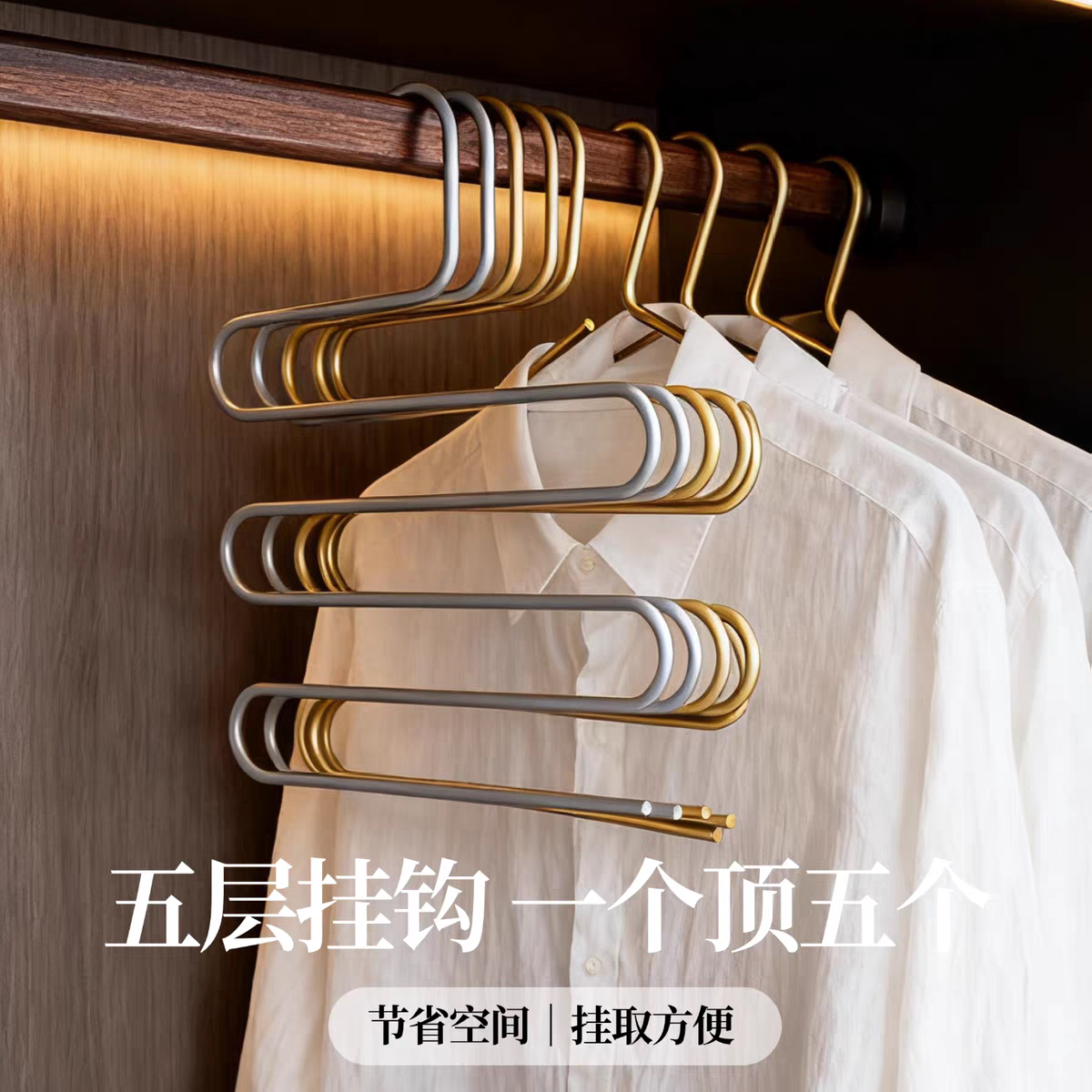 裤架裤子家用铝合金多层S形衣柜金属衣架