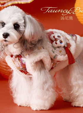汤尼熊狗狗衣服泰迪雪纳瑞比熊新年喜庆红色碎花加绒旗袍小狗衣服