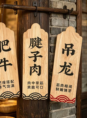 实木雕刻餐牌吊牌定制可刻字