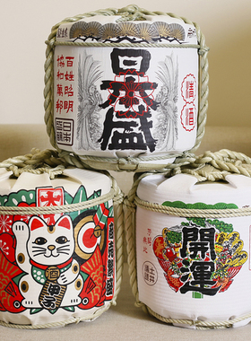 寿司店摆设餐厅装饰日式酒樽酒