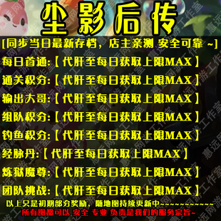 尘影后传魔兽争霸官方对战平台地图存档RPG等级挂机代肝道具战力