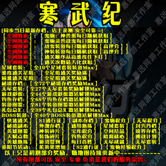 寒武纪魔兽争霸官方对战平台地图存档RPG等级挂机代肝道具战力