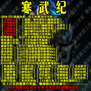 寒武纪魔兽争霸官方对战平台地图存档RPG等级挂机代肝道具战力