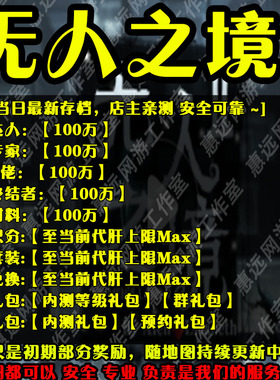 无人之境2魔兽争霸官方对战平台地图存档RPG等级挂机代肝道具