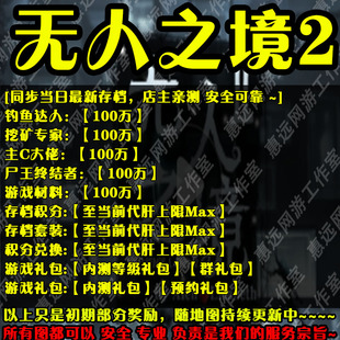 无人之境2魔兽争霸官方对战平台地图存档RPG等级挂机代肝道具