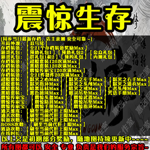 震惊生存 魔兽争霸 官方对战平台存档通关奖励时长等级变强