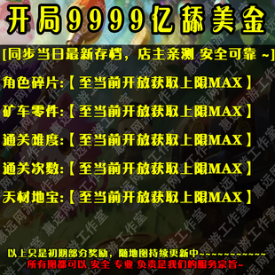 开局9999亿舔美金魔兽争霸官方对战平台地图存档RPG等级挂机代肝