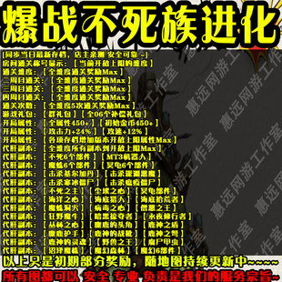 爆战不死族进化 魔兽争霸 官方对战平台存档通关奖励时长等级