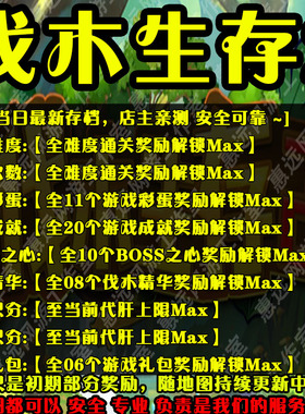 伐木生存2魔兽争霸官方对战平台地图存档RPG等级挂机代肝道具