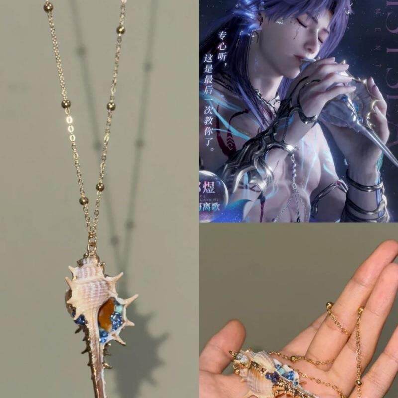 恋与深空 祁煜同款利莫里亚海螺项链小众设计感夏日海边吊坠周边