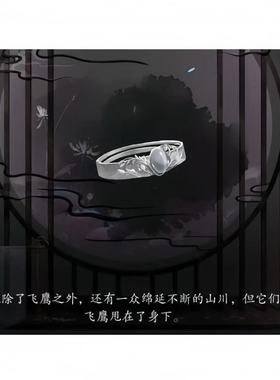 易次元梦人间北俾王戒指高