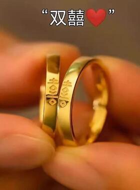 金色情侣对戒男女简约小众设计国潮双喜婚戒素圈戒指学生指环一对