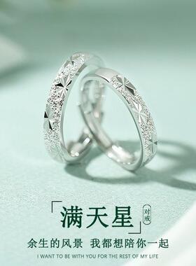 满天星情侣戒指男女ins小众设计时尚高级感对戒礼物星星指环