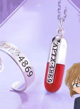 柯南项链幸运石动漫周边二次元灰原哀饰品APTX4869联名吊坠