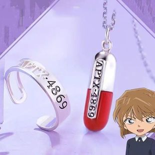 柯南项链幸运石动漫周边二次元 灰原哀饰品APTX4869联名吊坠