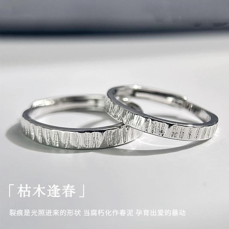 新款不规则花纹情侣戒指男女异地恋礼物国风文艺复古百搭开口对戒