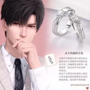 恋与深空同款ins风黎深结婚戒指情侣羁绊开口款求婚对戒
