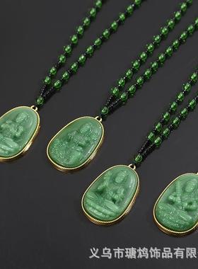 金镶玉八大守护神项链深绿玉仿翡翠十二生肖本命佛毛衣链浅玉项饰