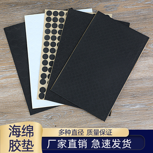 eva单面海绵胶垫 1cm.1.2cm圆点 2.5mm厚 黑色圆形海绵胶 脚垫防
