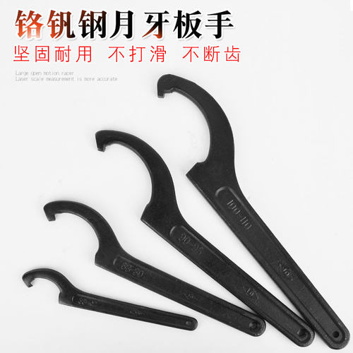 月牙水表勾头扳手卡盘减震器扳手