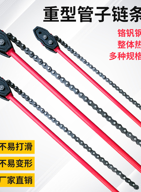 B型链条管子钳消防管链钳扳手重型加长水管管道大力钳900-1500MM