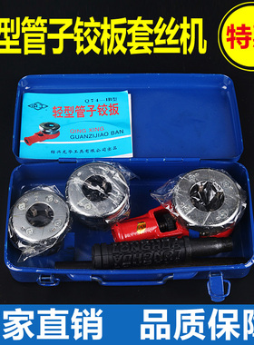 沪工轻型管子铰板手动套丝机板牙压力钳74-1A74-1B套装扳手快速