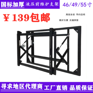 前维护液压支架46寸49寸55寸拼接屏通用伸缩嵌入壁挂架屏幕墙支架