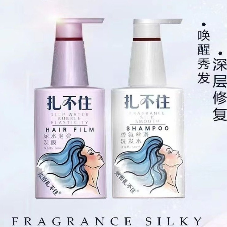 正品炫哲扎不住洗发水洗护套装护发素发膜懒人水润香氛修复