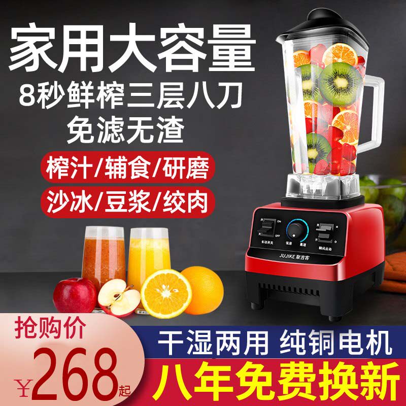 多功能料理机不加热榨水果汁打豆浆破壁机家用商用大容量干磨粉机