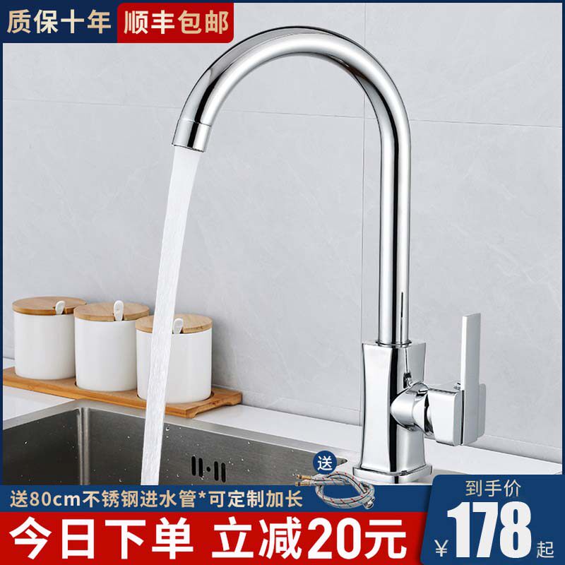 JMWEEN厨房水龙头冷热水全铜304不锈钢洗菜盆龙头单冷洗衣池龙头