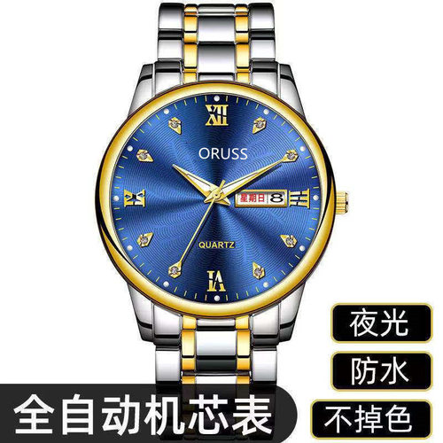 奥瑞时夜光时尚男防水手表全自动