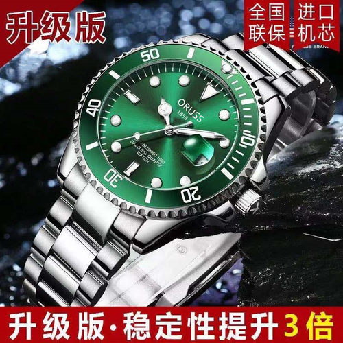 奥瑞时时尚潮流男水鬼手表百搭