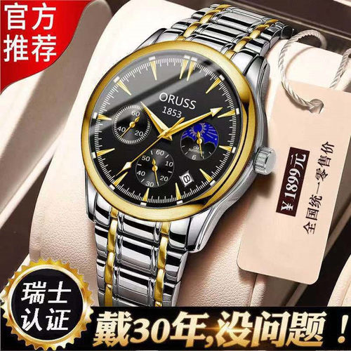 奥瑞时百搭时尚男表盘手表转运