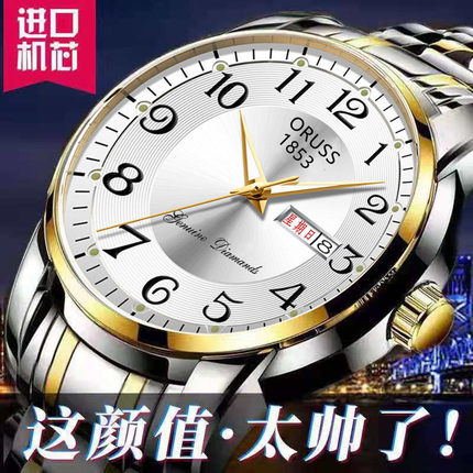 【不赚钱交朋友】瑞士全自动机械表男士手表夜光防水高档帅气男表