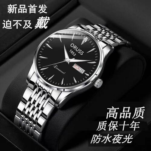 全自动非机械表夜光防水日历高档帅气经典男表圆形防水钻瑞士名表