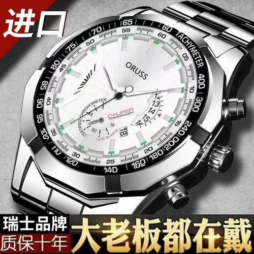 奥瑞时夜光时尚男防水手表全自动