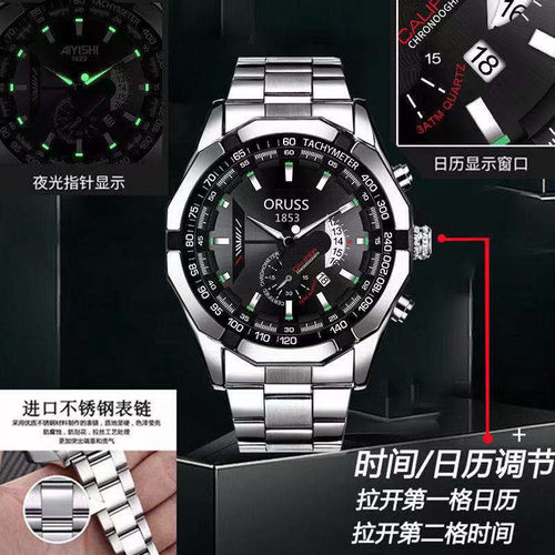 奥瑞时时尚百搭男豪华手表霸气