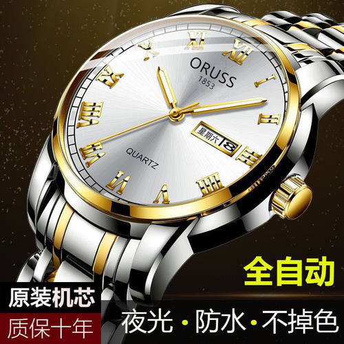 全自动机芯商务风夜光礼物手表