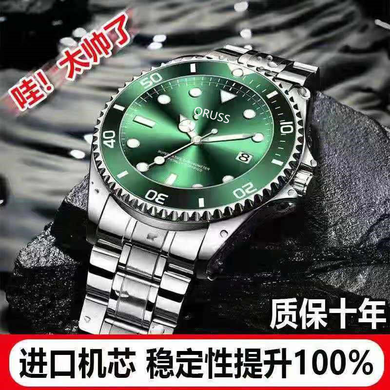 【瑞士名表】全自动机械手表男士进口正品夜光防水日历名牌钢腕表