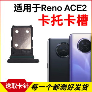 手机sim卡座 适用于OPPO 插卡卡拖 ACE2卡托卡槽 卡套卡架 Reno