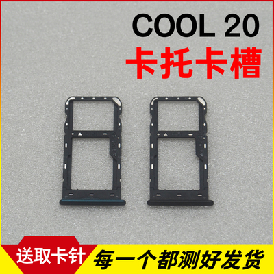 适用于酷派COOL20 卡托卡槽 CP03 手机sim插卡卡拖卡座卡套卡仓