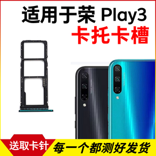 AL00x手机sim卡座 ASK 卡套 插卡卡拖 适用华为荣耀Play3卡托卡槽