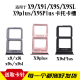 x9s X9i x9l X9SL卡托卡槽 卡座 适用于VIVO plus卡拖卡套