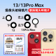 适用苹果13后置摄像头镜片iphone 13promax玻璃13pro镜头盖13镜面