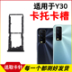 适用于vivo 卡套卡架 y30手机sim卡座 Y30卡托卡槽 y30插卡卡拖