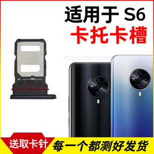 S6手机sim卡座 s6插卡卡拖 电话卡套卡架 S6卡托卡槽 适用于vivo